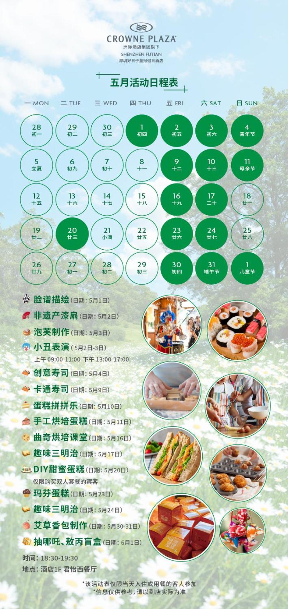 酒店 深圳好日子皇冠假日酒店（含4楼普拉达健身中心-瑜伽、搏击、尊巴等免费团操体验课程） 5*